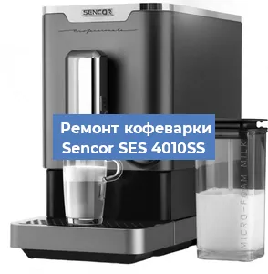 Чистка кофемашины Sencor SES 4010SS от кофейных масел в Нижнем Новгороде